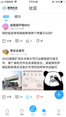 学习服务