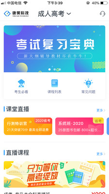 学习服务