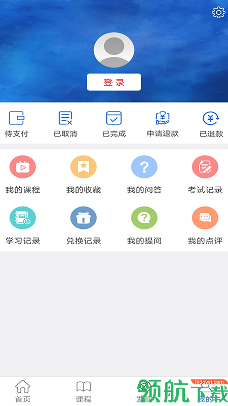 华文网校APP最新版