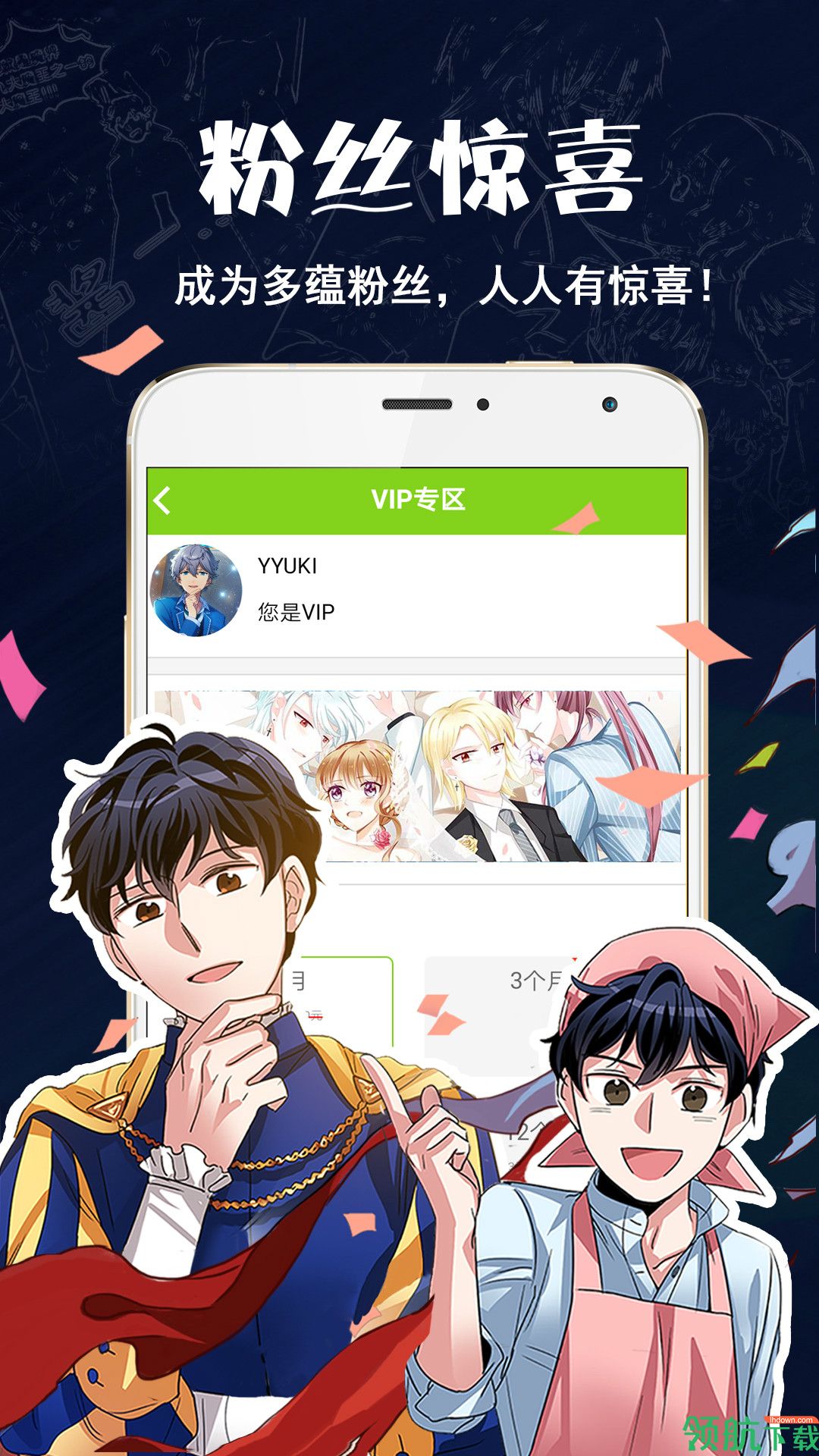 漫漫撸漫画app无限观看破解版 漫漫撸漫画app免费手机版下载v1 0 0 领航下载站