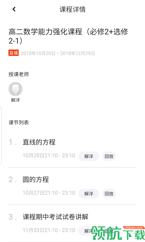 学习教育