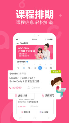 abc360英语app官方手机版
