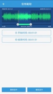 MP3提取转换器app免费版