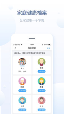 徐州健康通APP官方版