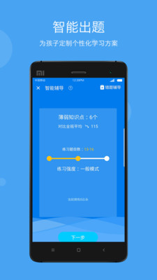 学乐云家校APP免费版