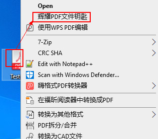 辉耀PDF有效期设置工具