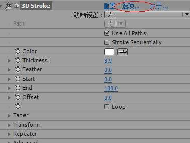 3DStroke(AE描边插件)绿色破解版