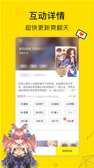 吹雪漫画app官方手机版