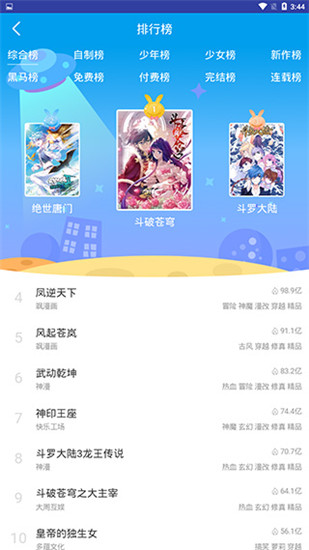 几米漫画app手机最新版