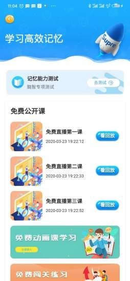  优异学APP官方版