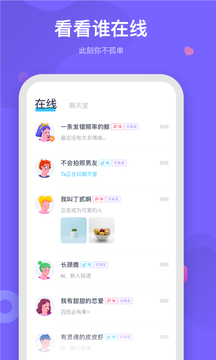 呼啦APP官方版