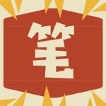 笔趣小说王app最新免费版