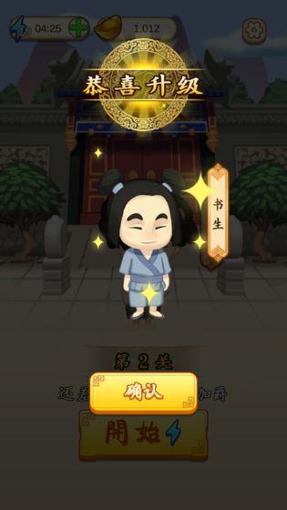 成语大师红包版(附全部答案)