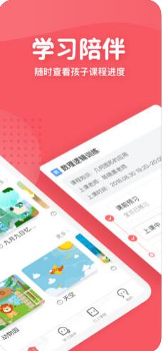 掌门少儿APP官方版