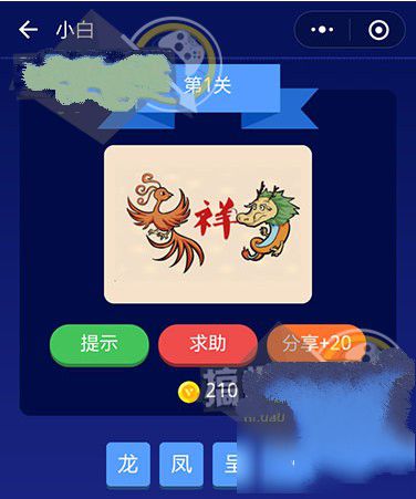 成语大师红包版(附全部答案)