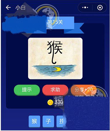 成语大师红包版(附全部答案)