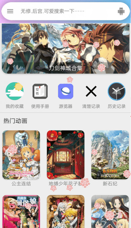 嘻嘻动漫app安卓最新版