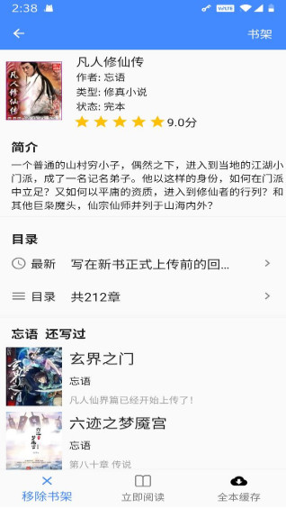 deerbook小说app安卓免费版