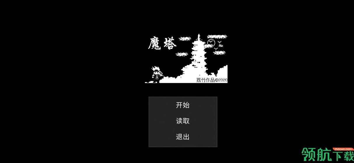 魔塔刘哥的冒险破解版安卓下载