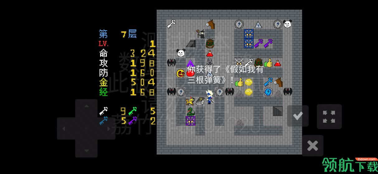 魔塔刘哥的冒险破解版安卓下载