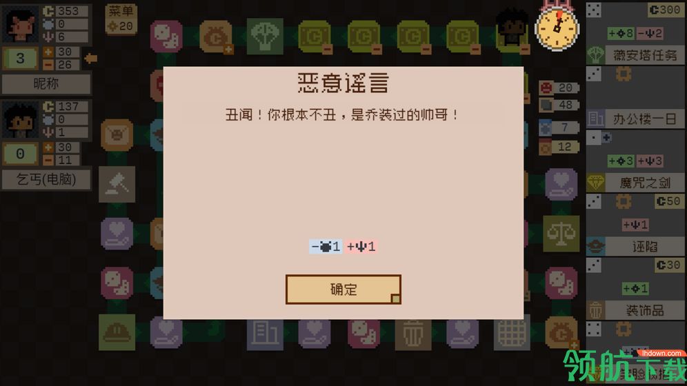 钟表镇游戏下载