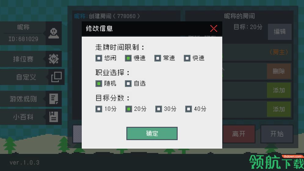 钟表镇游戏下载