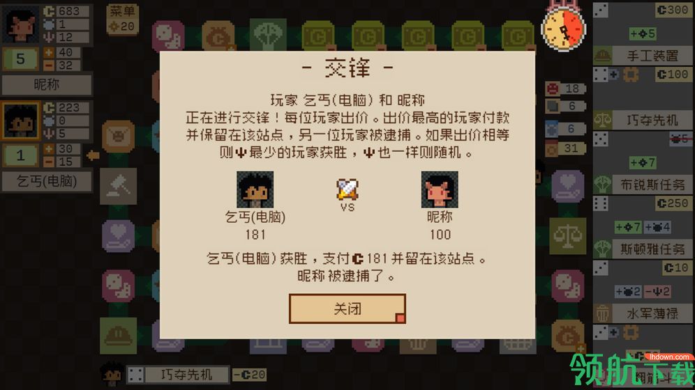 钟表镇游戏下载