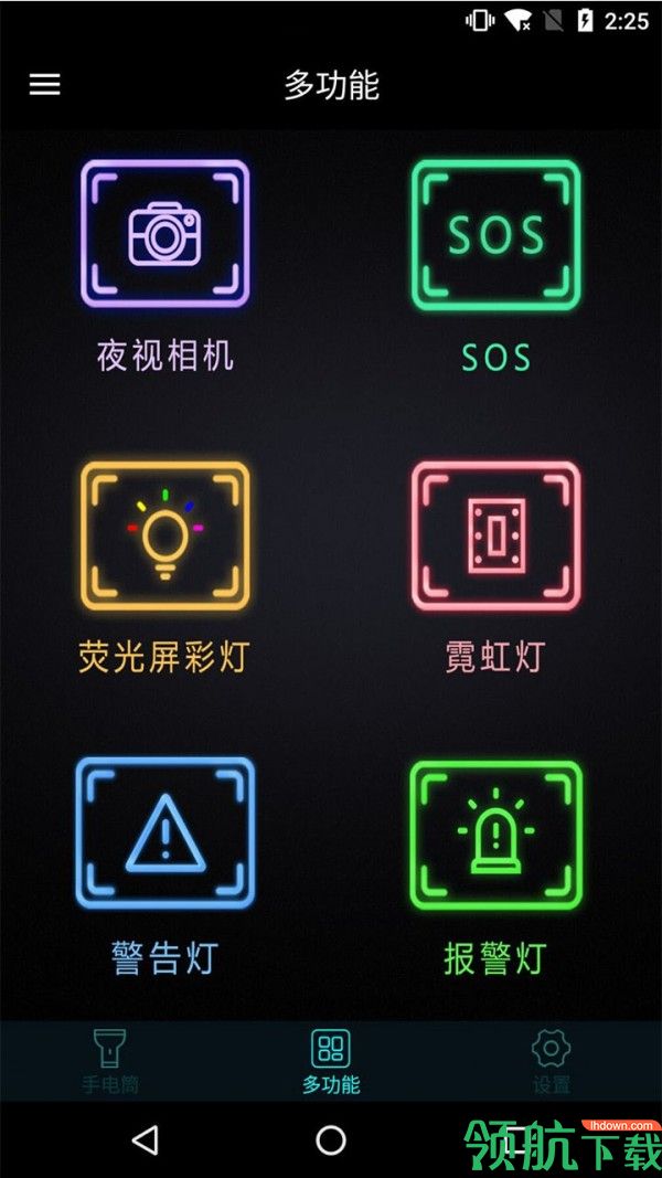 手机灯光特效大师app手机免费版