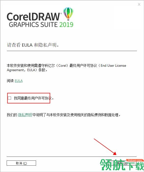 CorelDRAWSE2019中文破解版(附注册机)