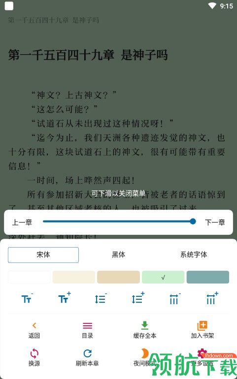 懒猫小说app安卓最新版