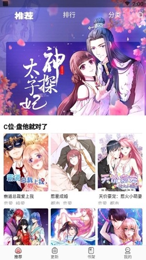 太二漫画APP版