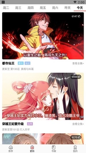 漫画阅读