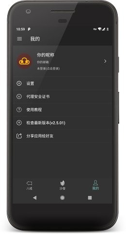 八戒助手app安卓手机版