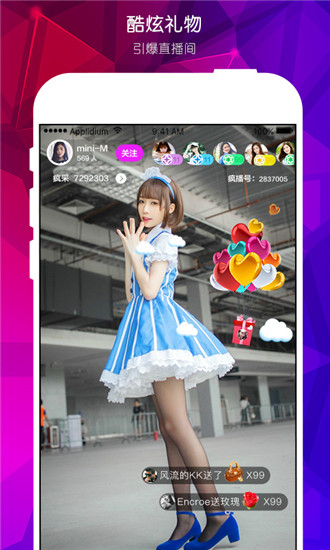 真爱直播app官方最新版