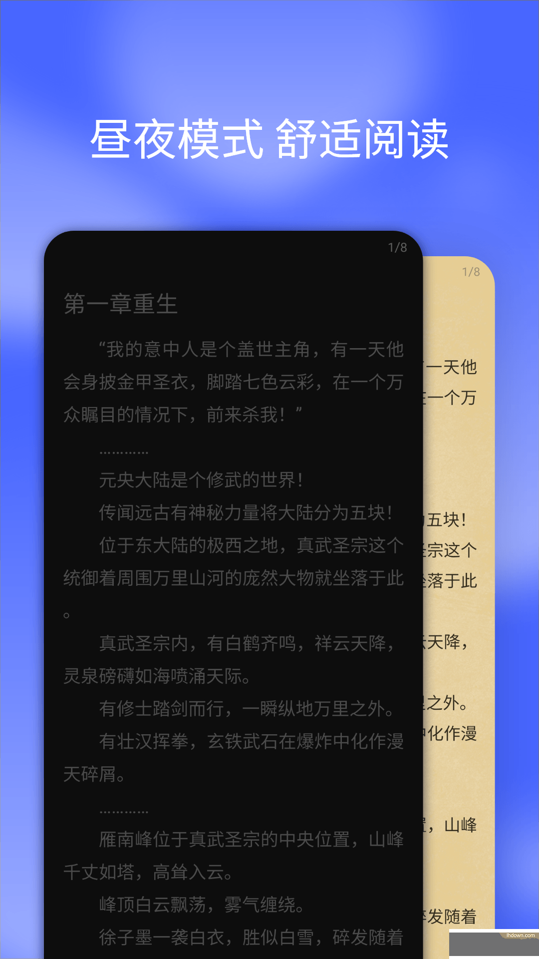 搜书快读小说app去广告破解版