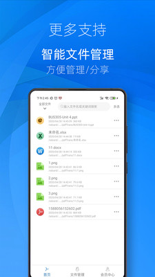 迅转PDF转换器app官方手机版