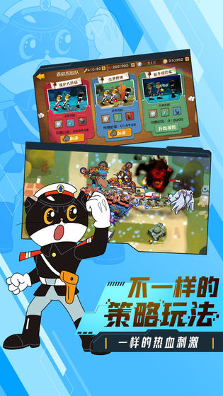 黑猫警长联盟破解版