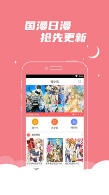 漫小说app最新免费版
