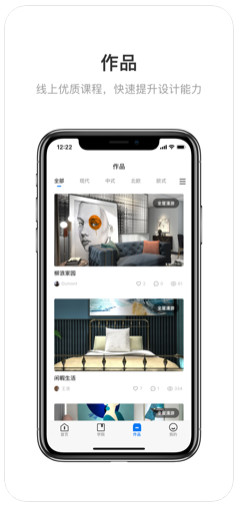 躺平设计家app官方手机版