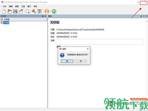 PolyWorksMetrologySuite2020IR2中文破解版
