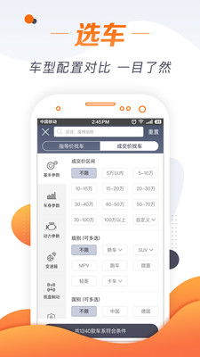 老司机汽车app安卓手机版