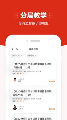 大米网校app官方手机版