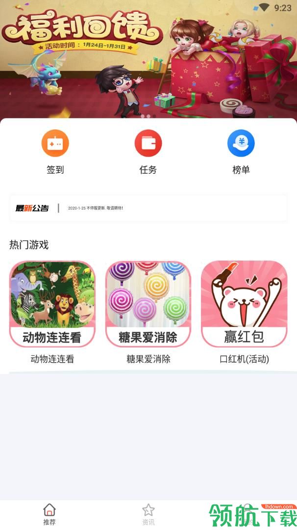 666小游戏APP版