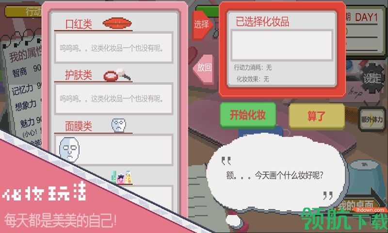 下一站我的大学破解版