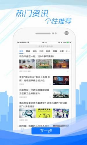 子弹浏览器APP版