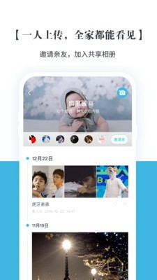 记刻云相册APP最新版