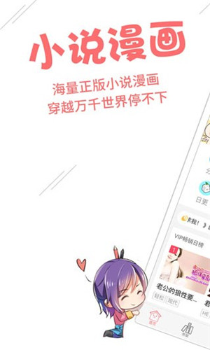 豆腐小说漫画app安卓最新版