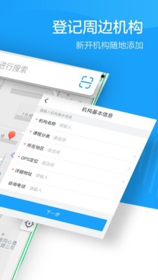 蔚来地图APP最新版