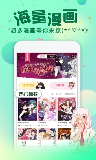 次元漫画app会员vip破解版