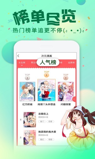 次元漫画app会员vip破解版